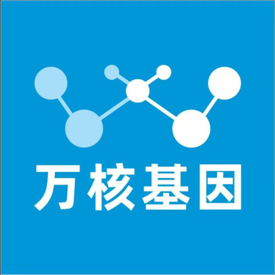 德州禹城万核基因亲子鉴定